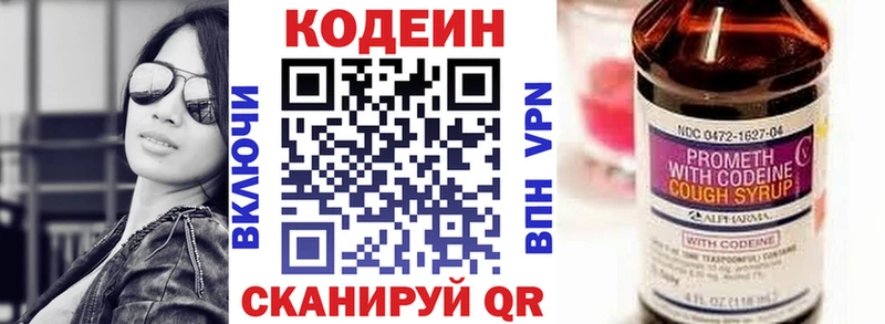 Кодеин Purple Drank  Жирновск 