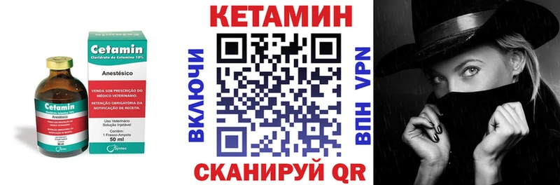 Кетамин VHQ  Жирновск 