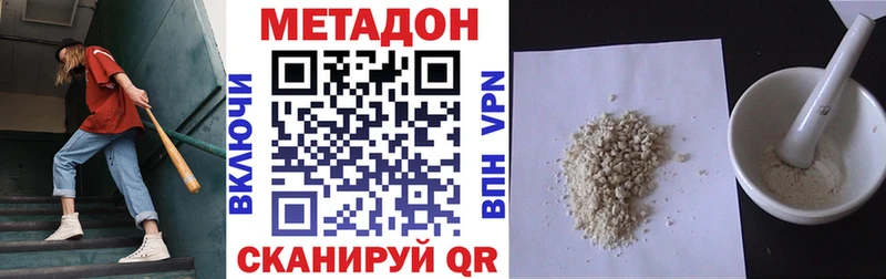 Метадон VHQ  Жирновск 